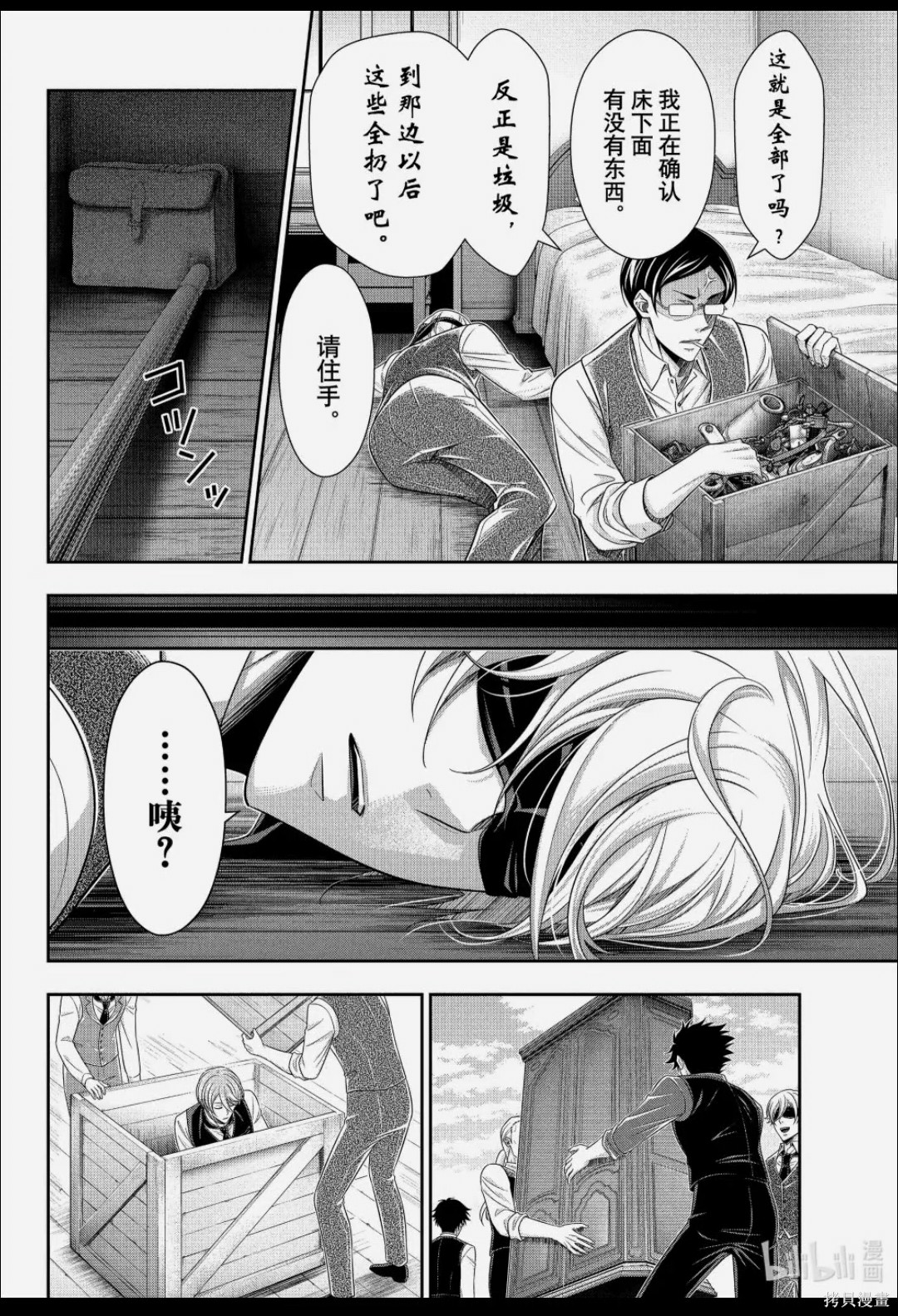 第92话 第29页