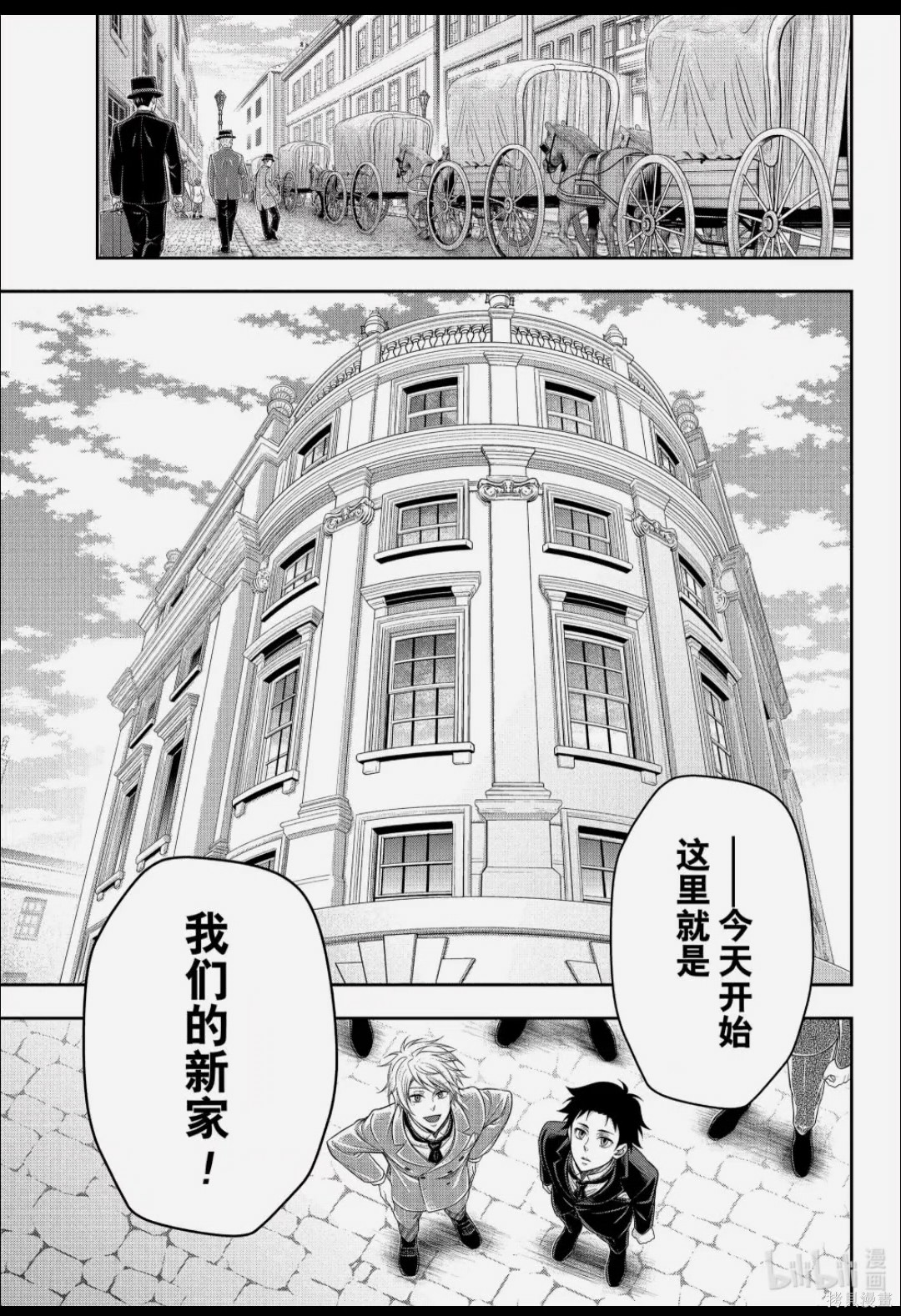第92话 第30页