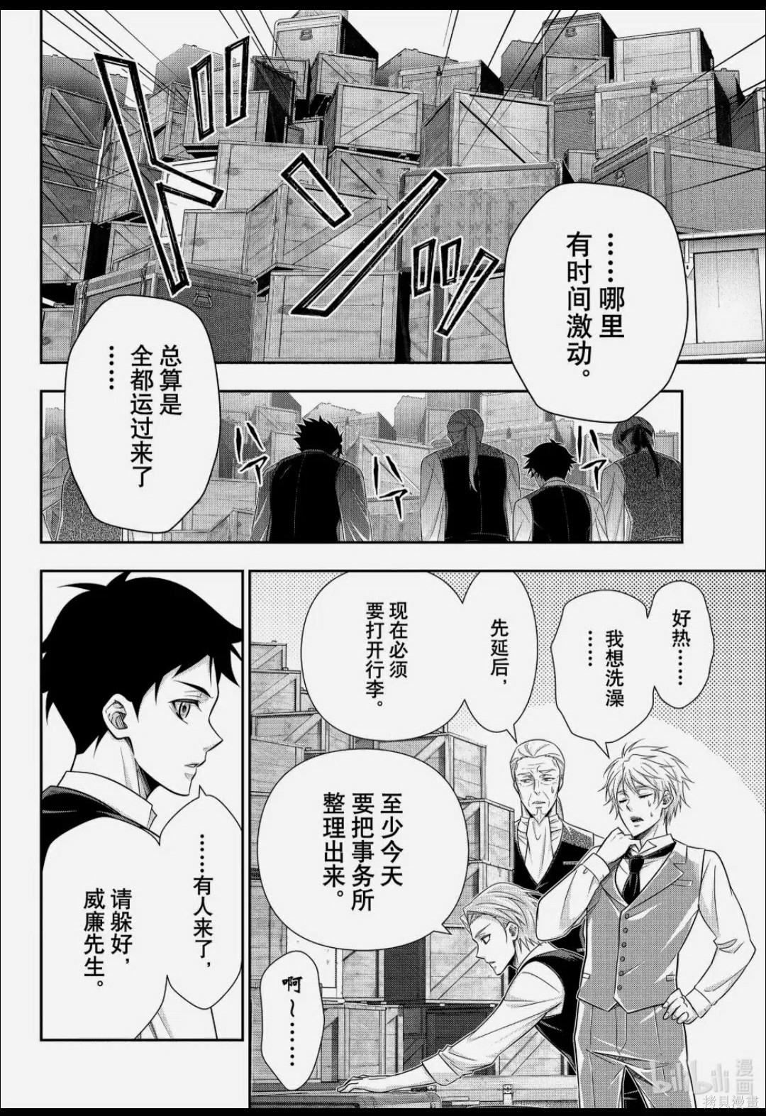 第92话 第31页