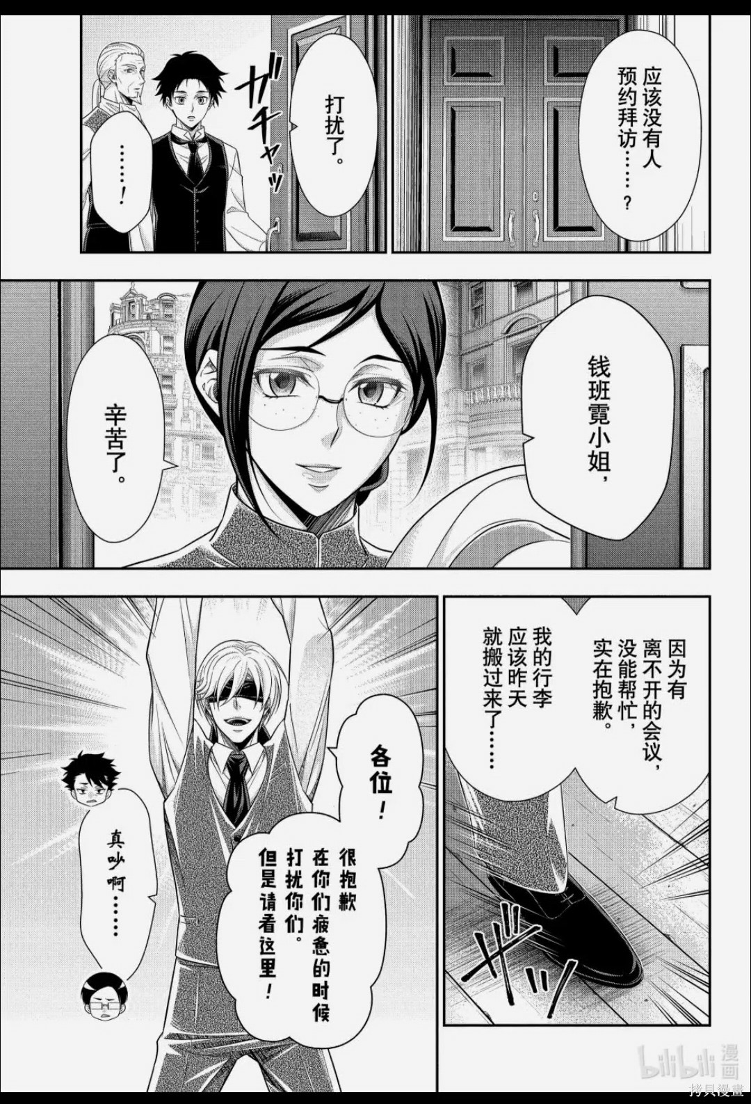 第92话 第32页