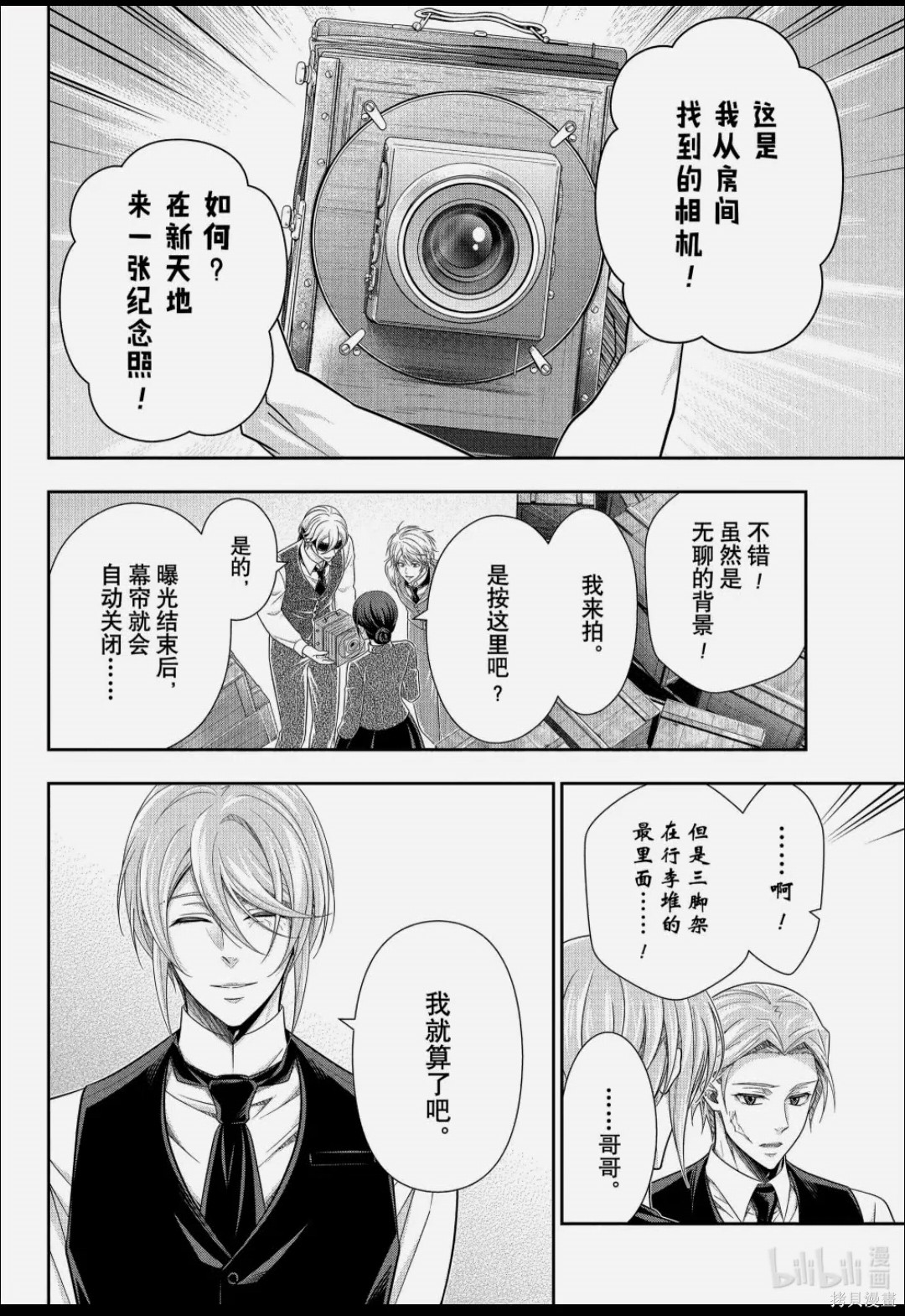 第92话 第33页