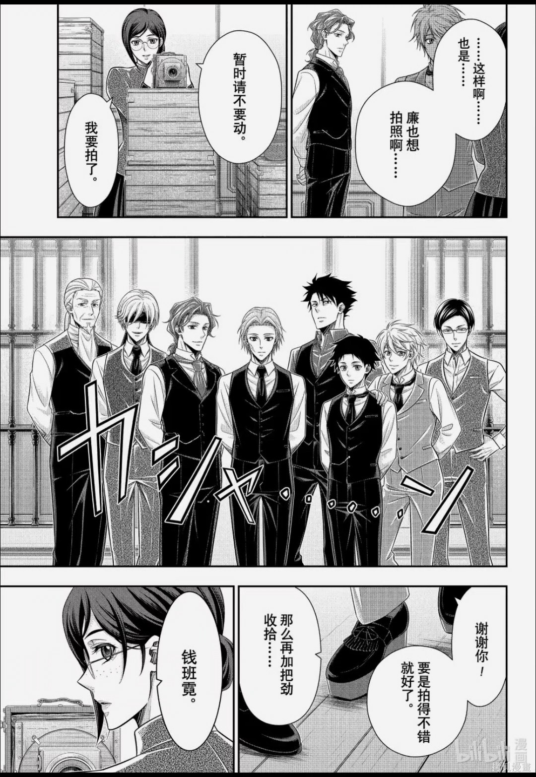 第92话 第34页