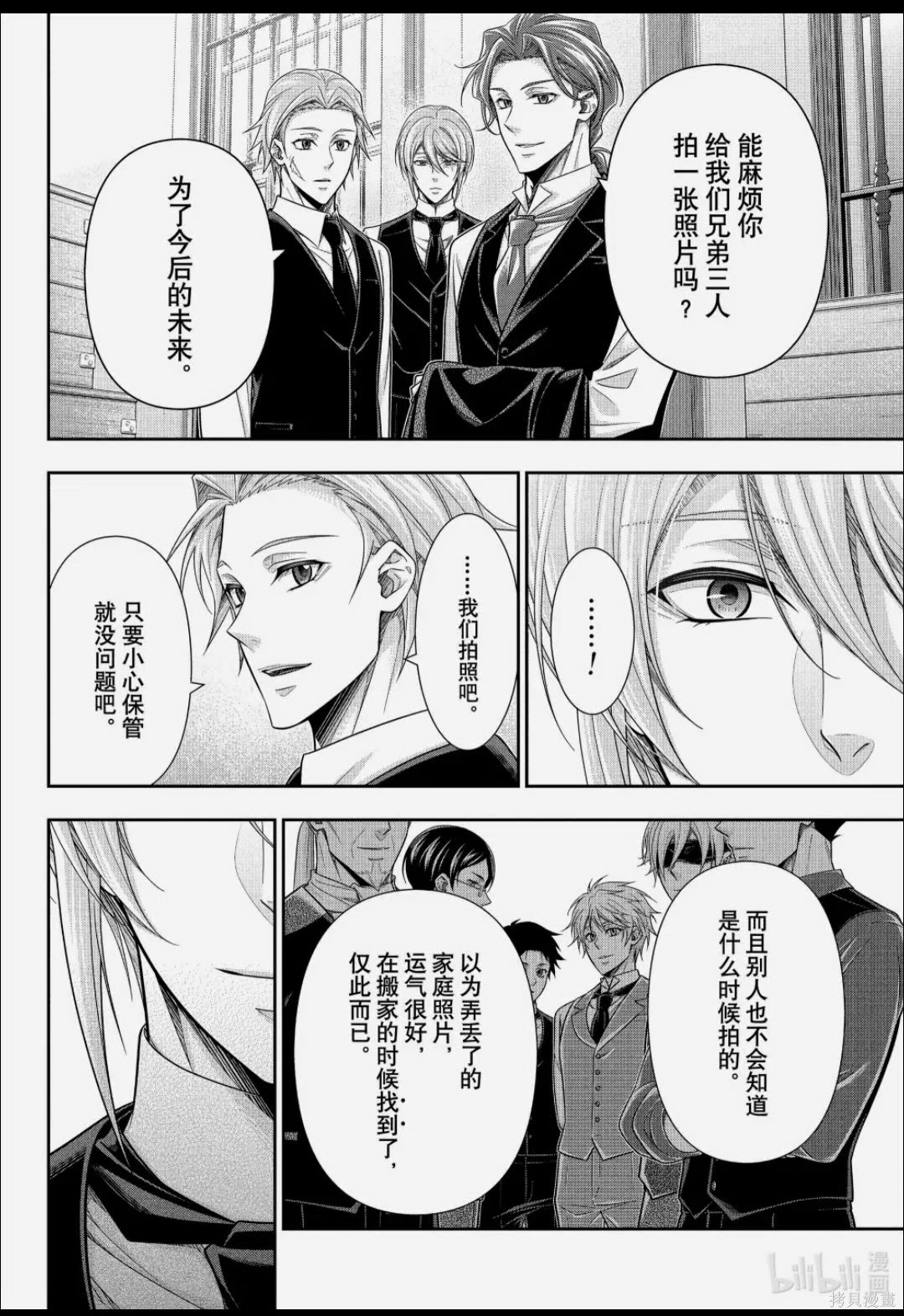 第92话 第35页