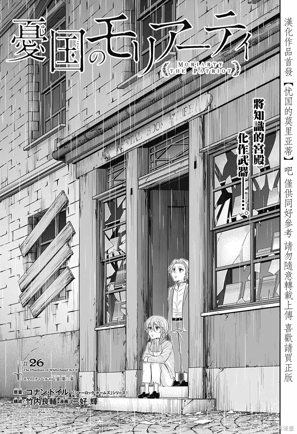 第26话 第1页
