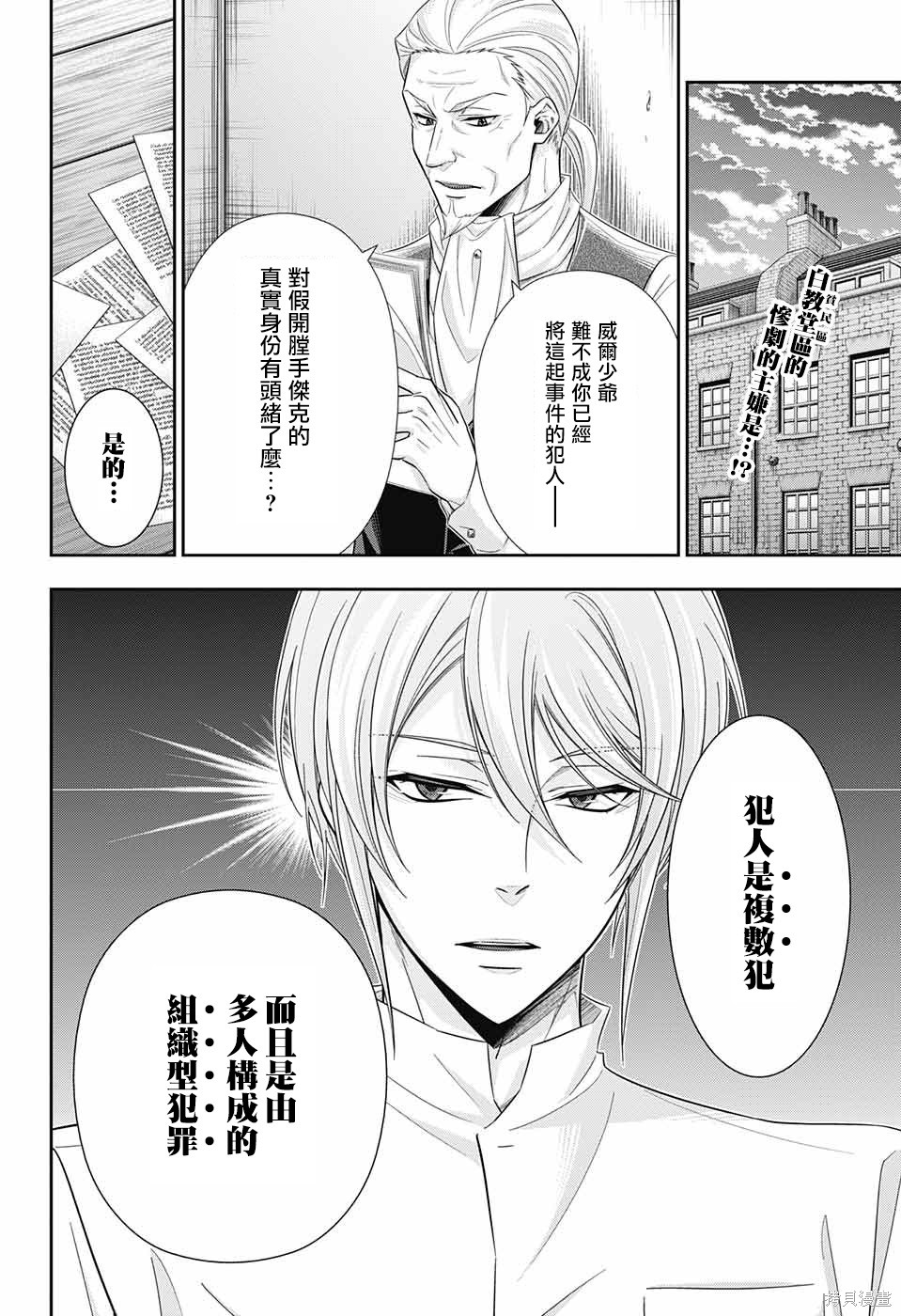 第26话 第2页