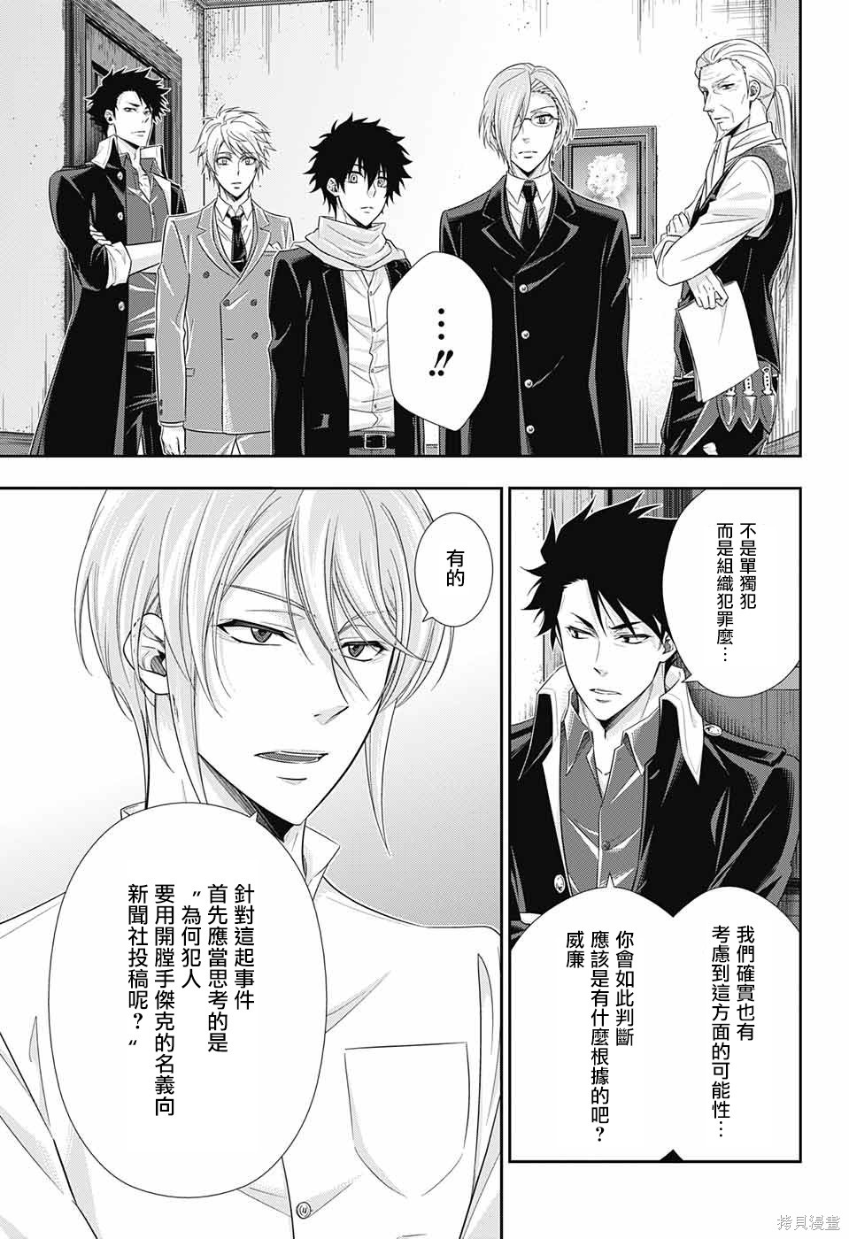 第26话 第3页