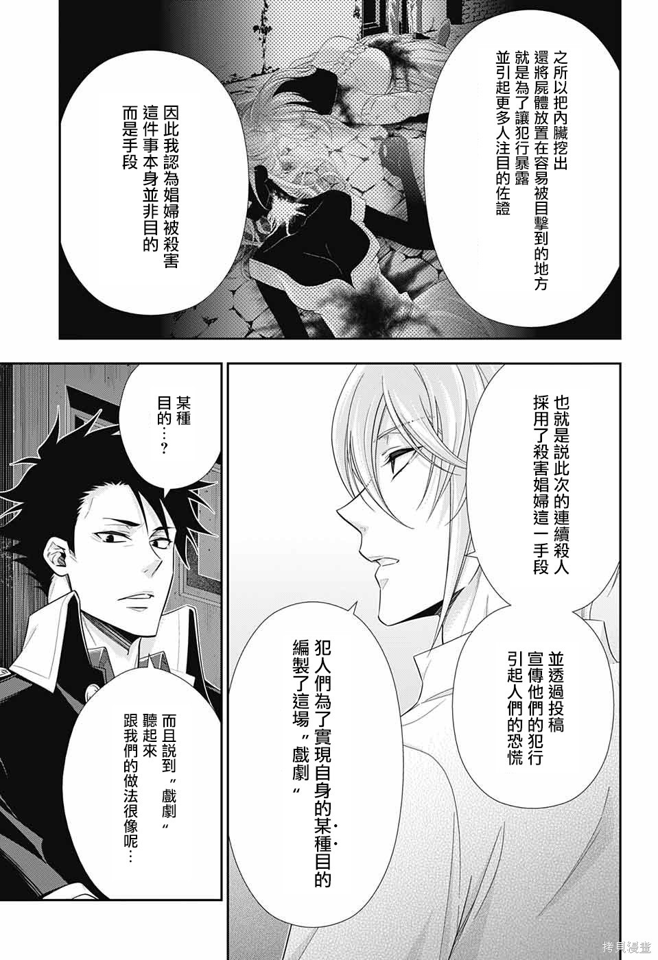 第26话 第5页