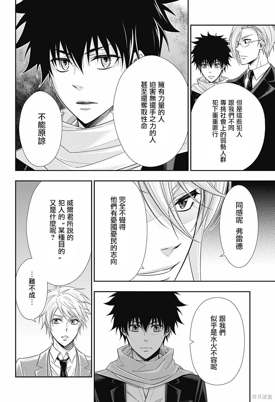 第26话 第6页