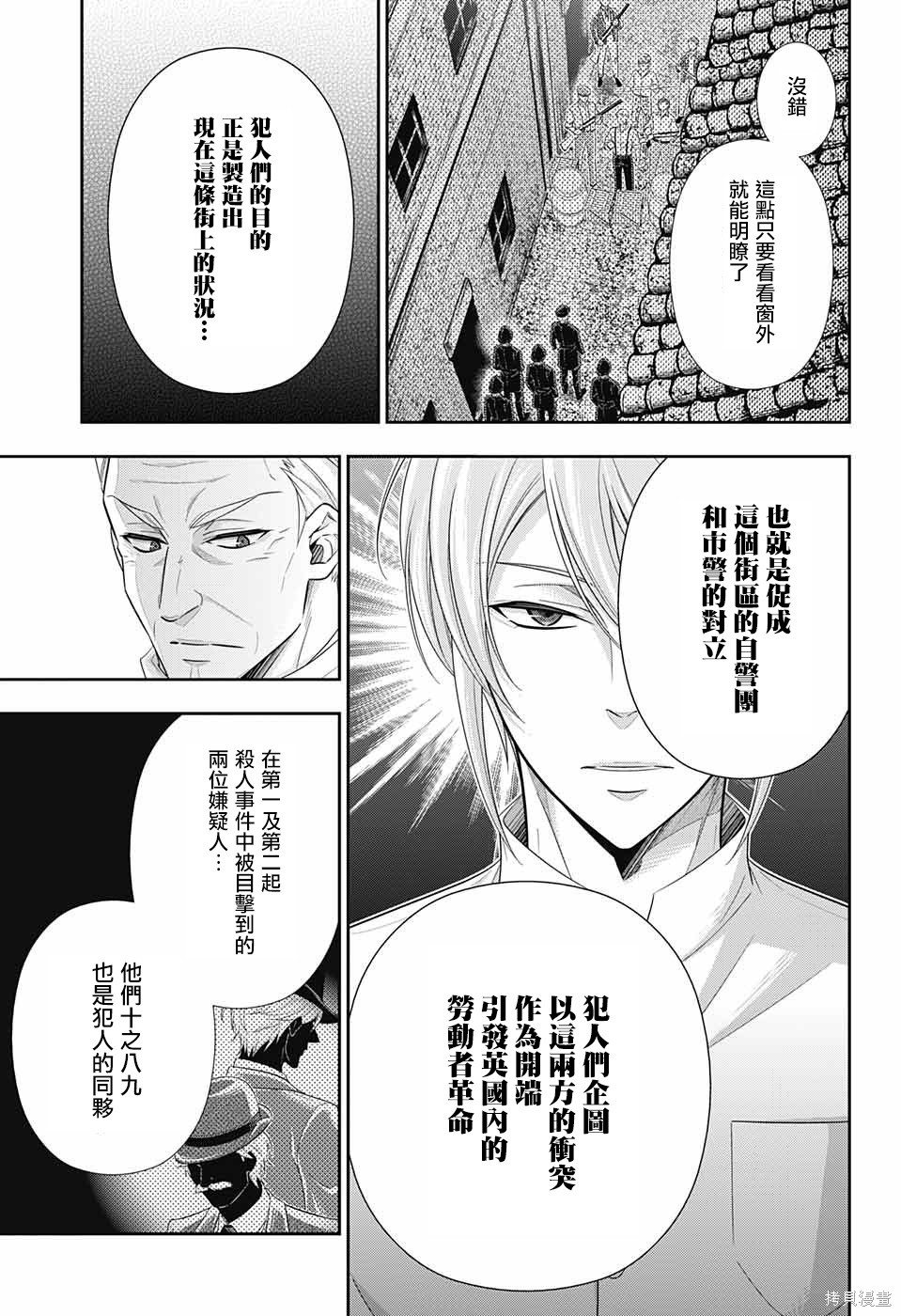 第26话 第7页
