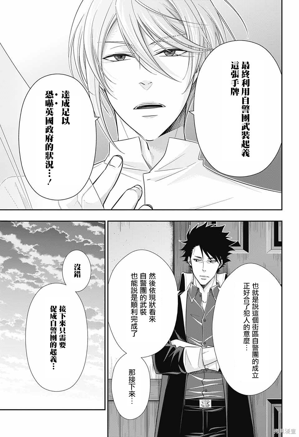 第26话 第9页