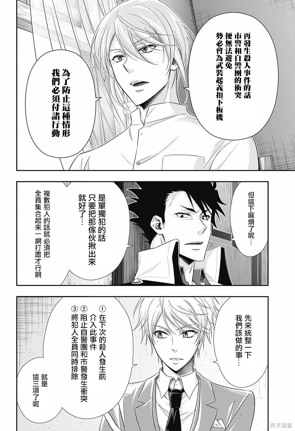 第26话 第10页