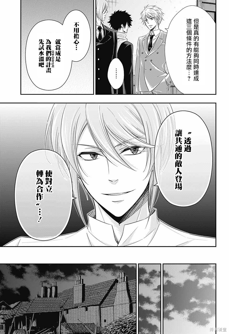 第26话 第11页