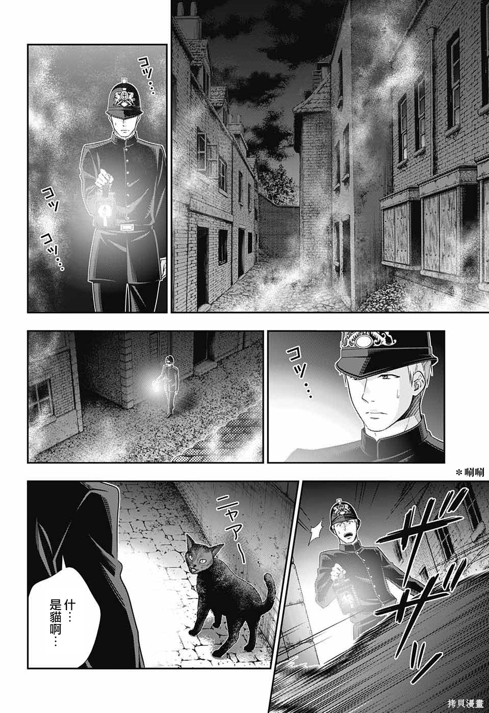 第26话 第12页