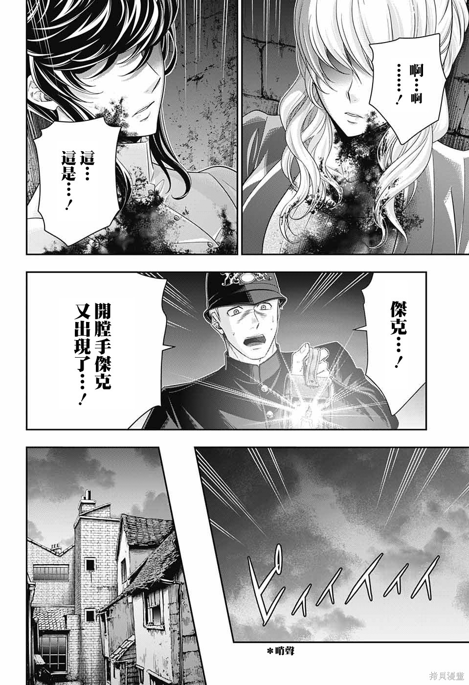 第26话 第14页