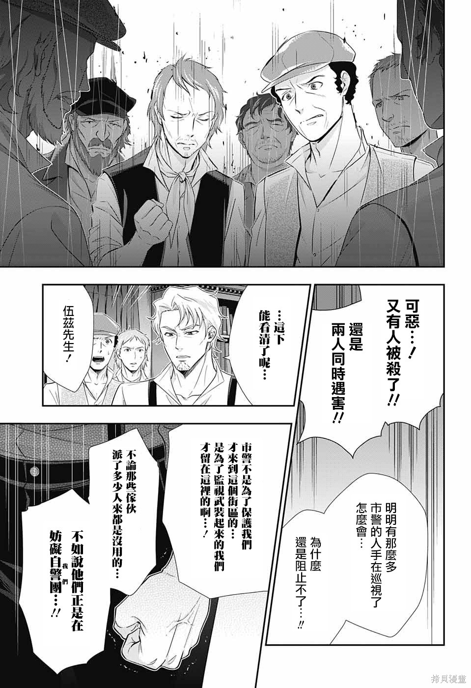 第26话 第15页