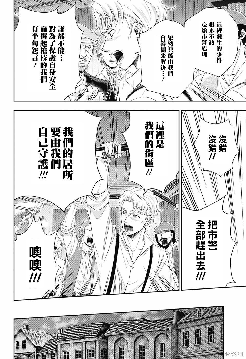 第26话 第16页