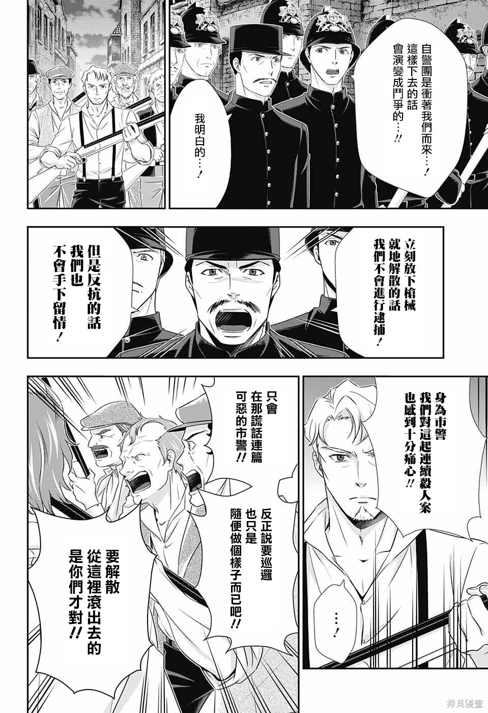 第26话 第18页