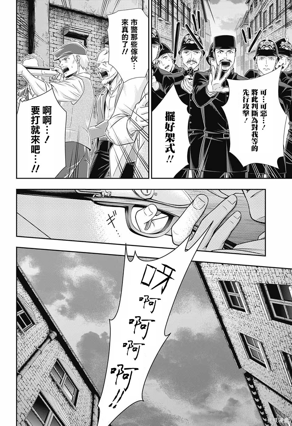 第26话 第20页