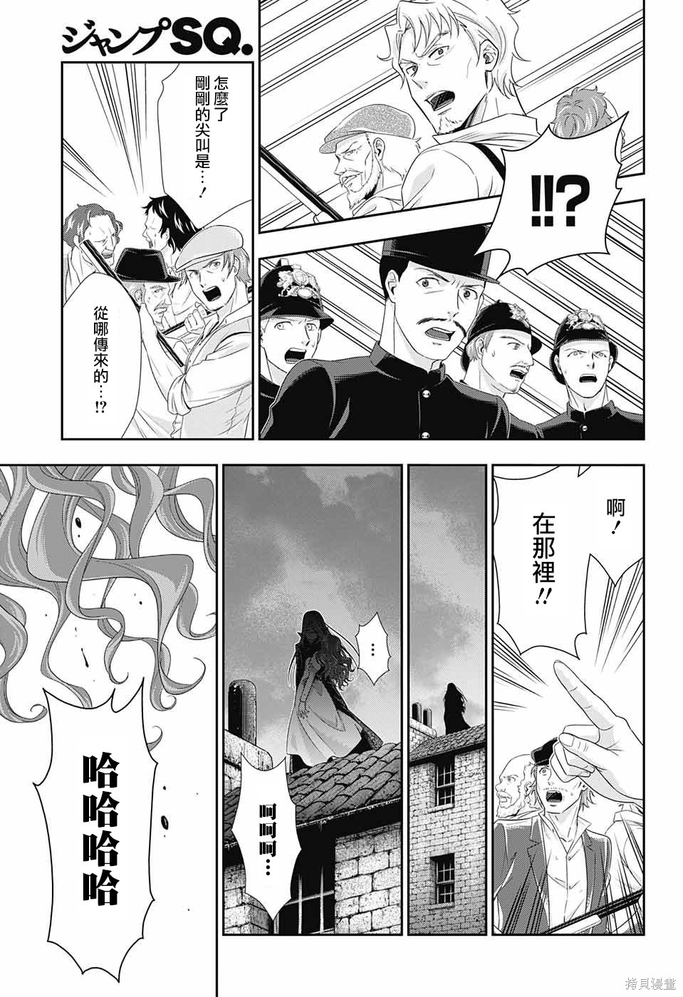 第26话 第21页
