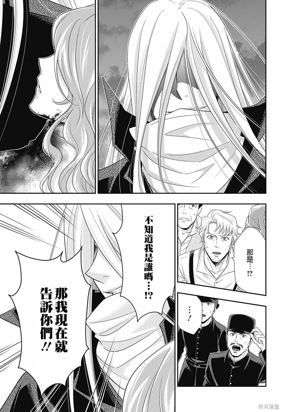 第26话 第23页