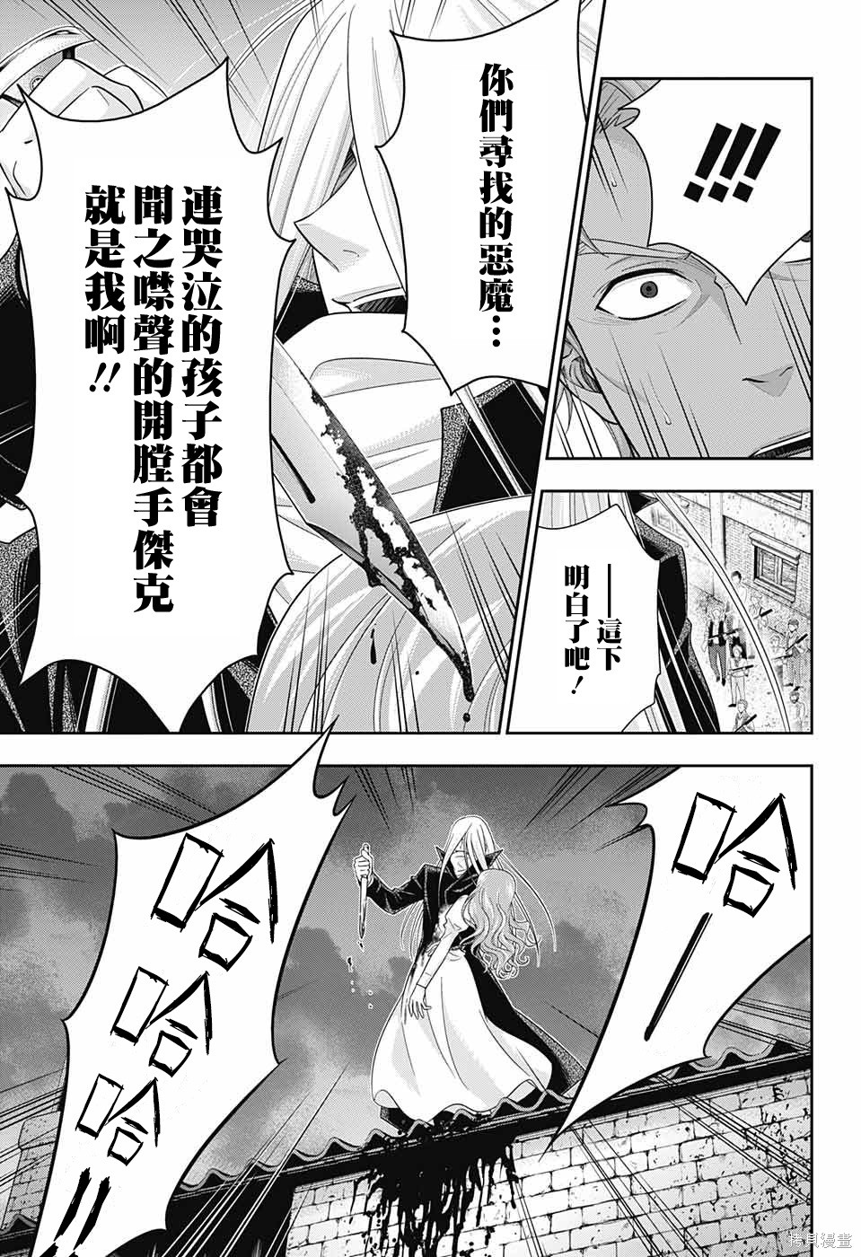 第26话 第25页