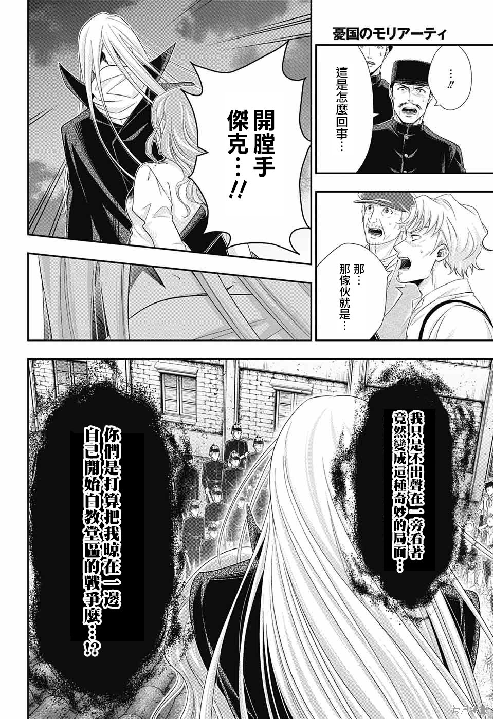 第26话 第26页