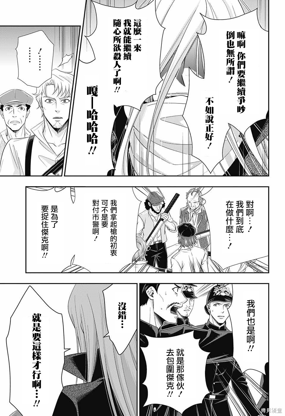 第26话 第27页
