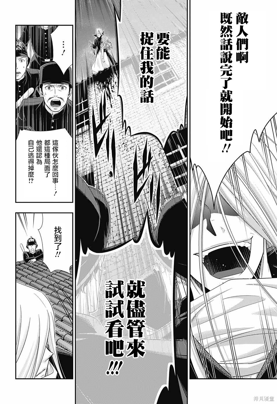 第26话 第28页