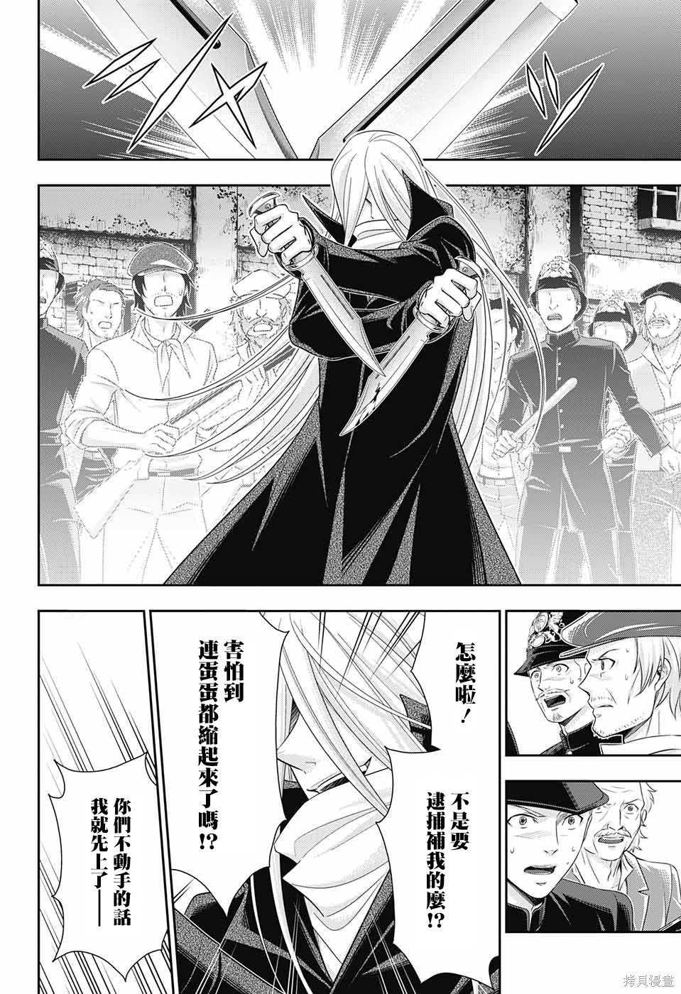 第26话 第30页