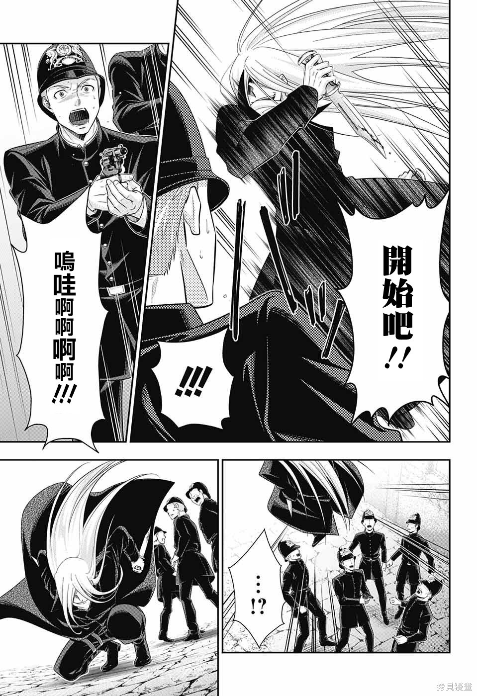 第26话 第31页
