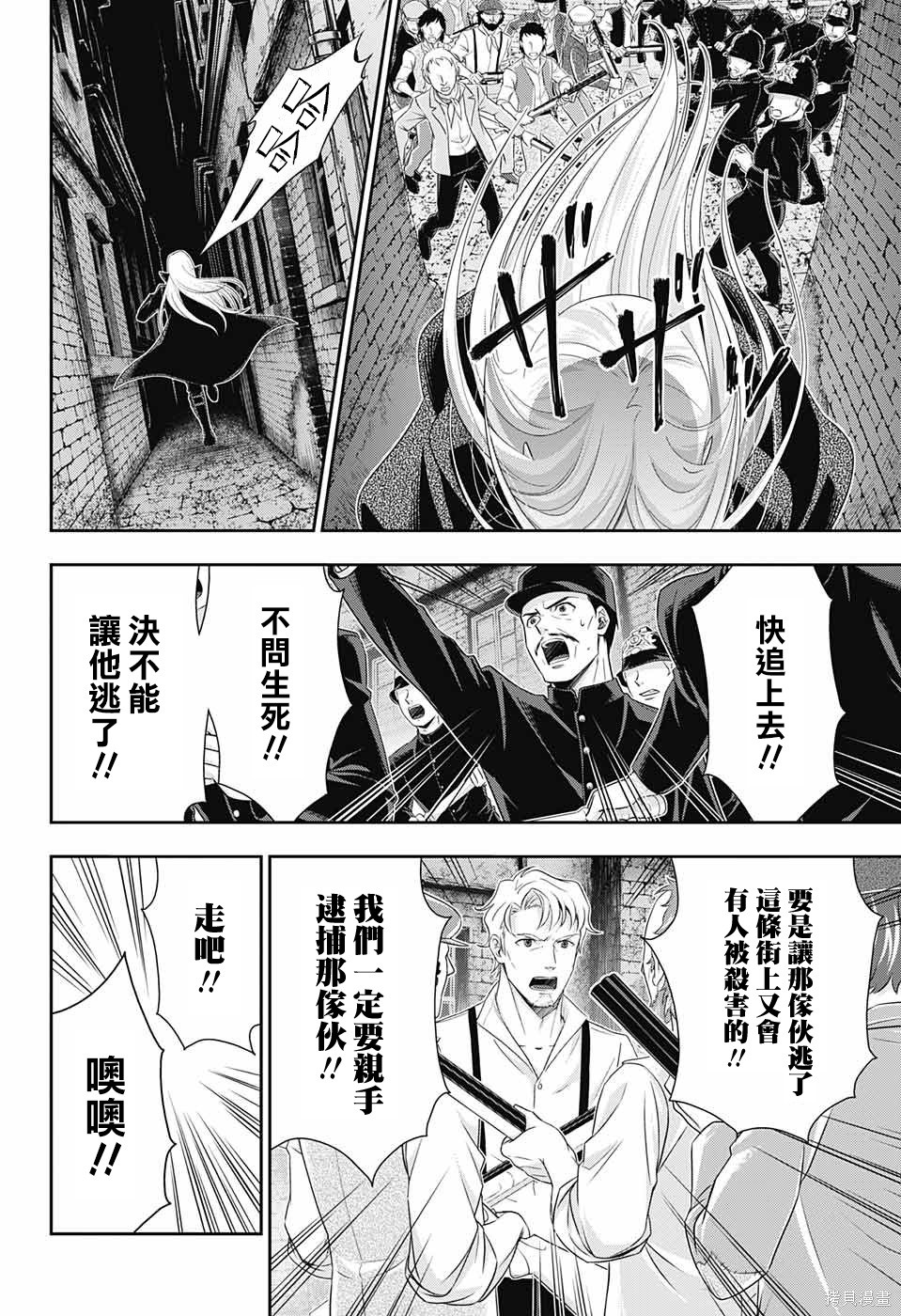 第26话 第32页