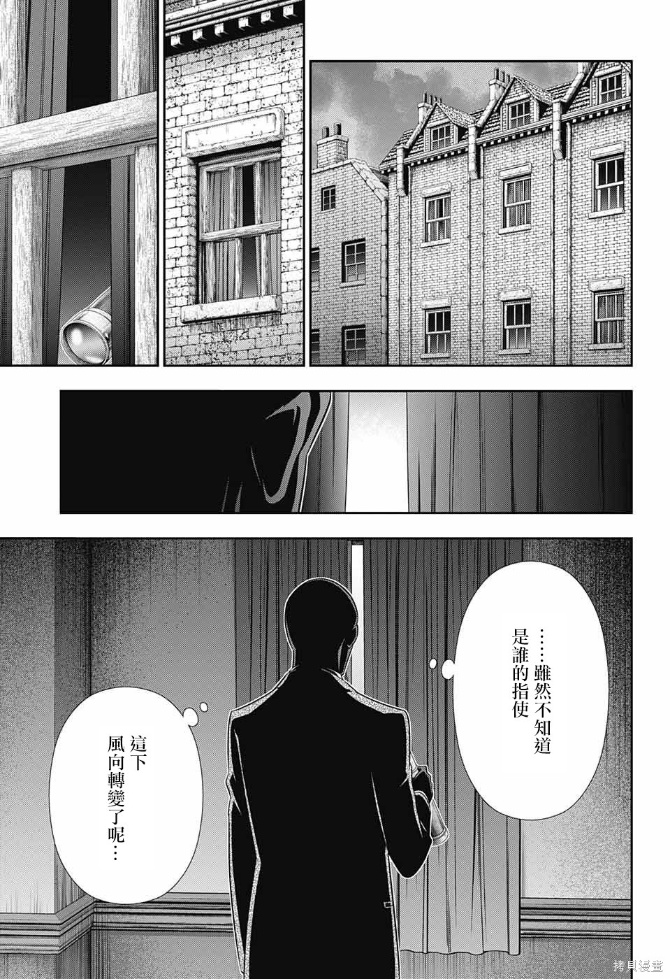 第26话 第33页