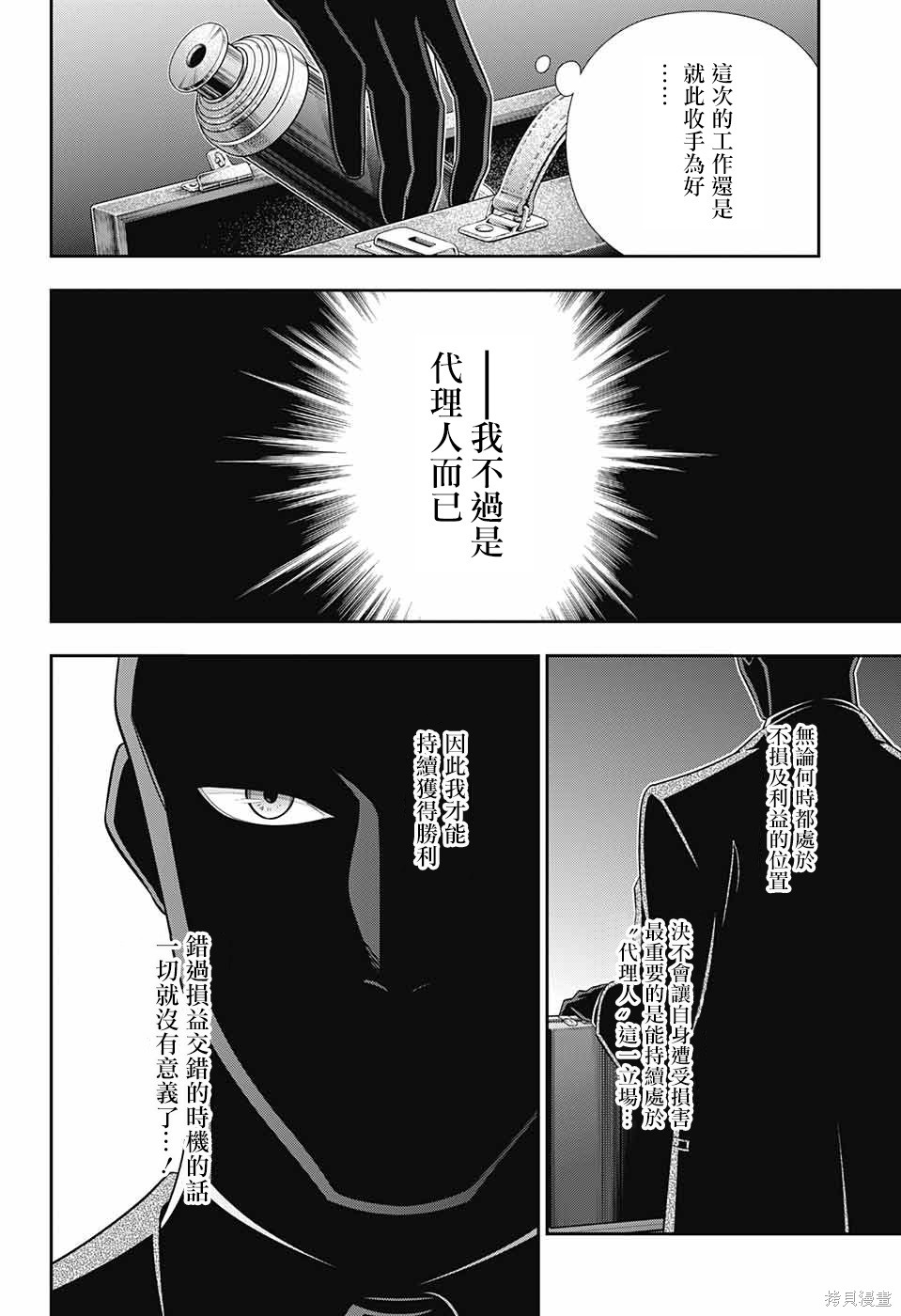 第26话 第34页