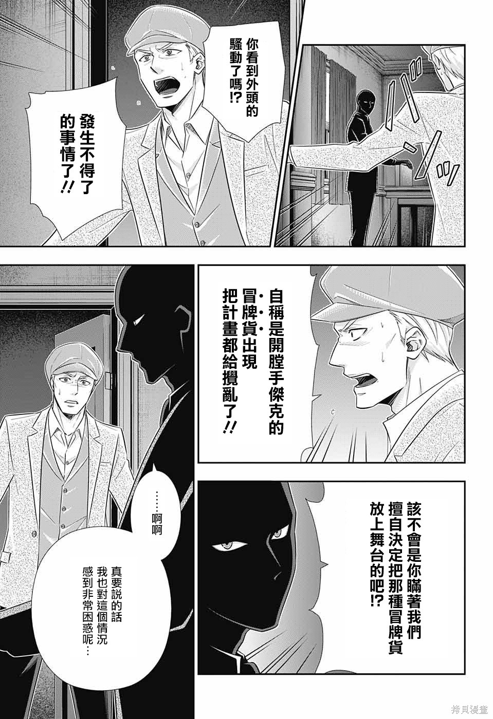 第26话 第35页