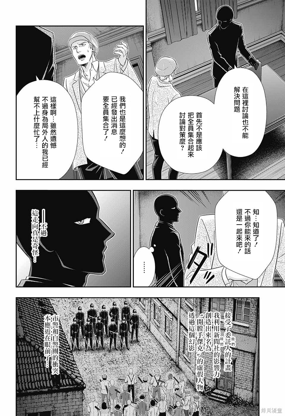 第26话 第36页