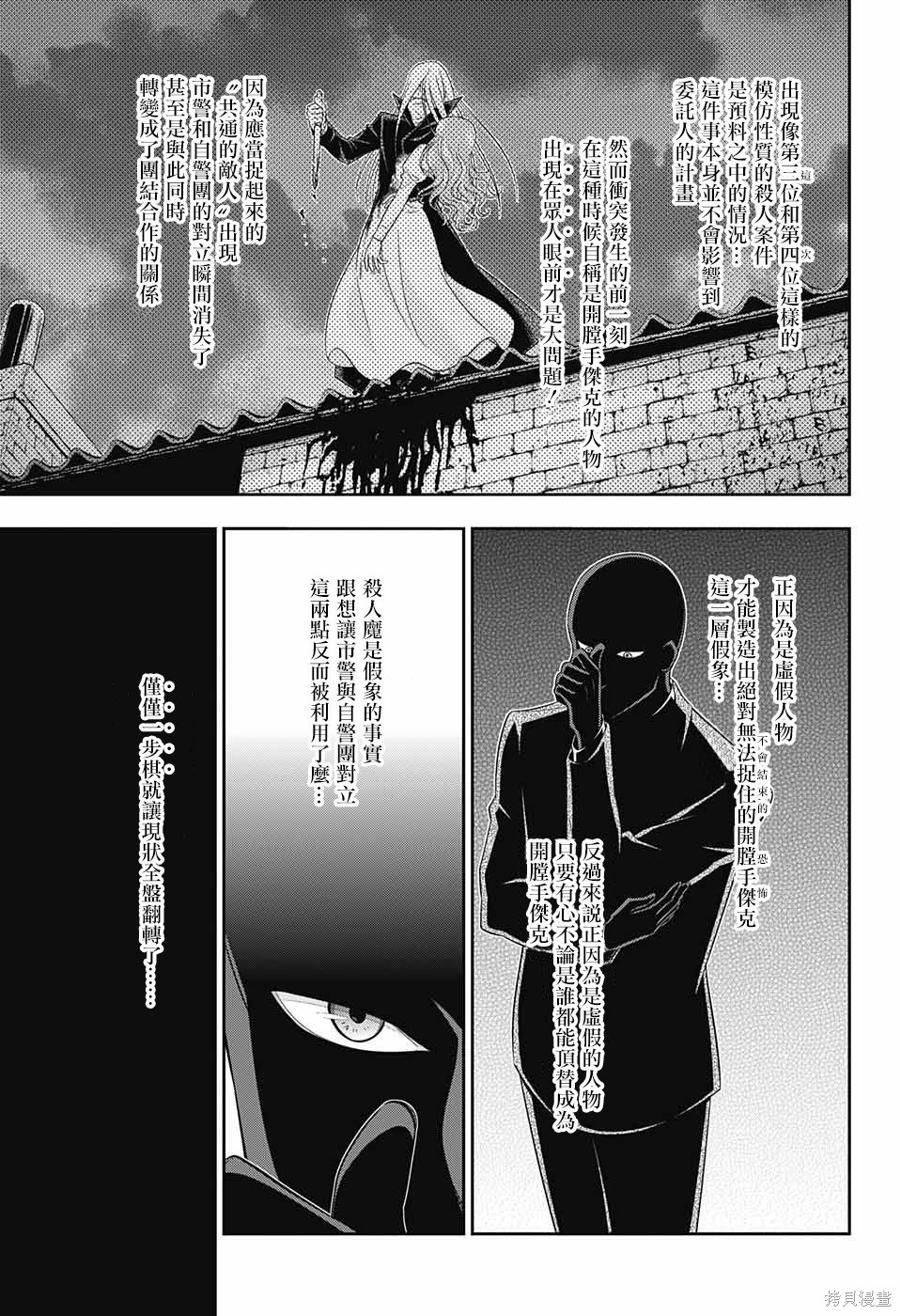 第26话 第37页