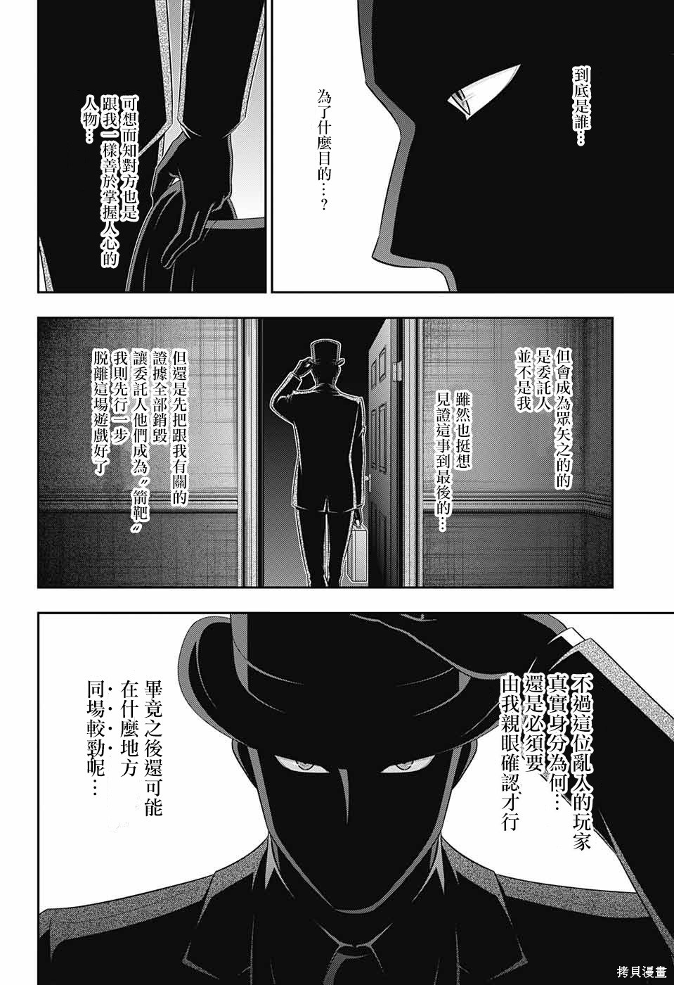 第26话 第38页