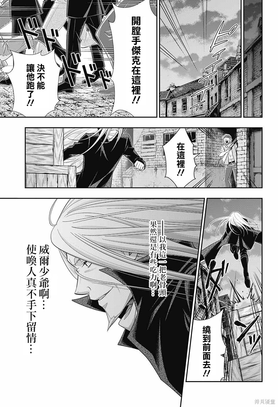 第26话 第39页