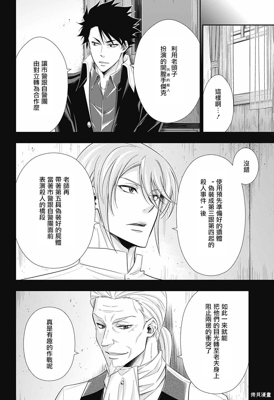 第26话 第40页