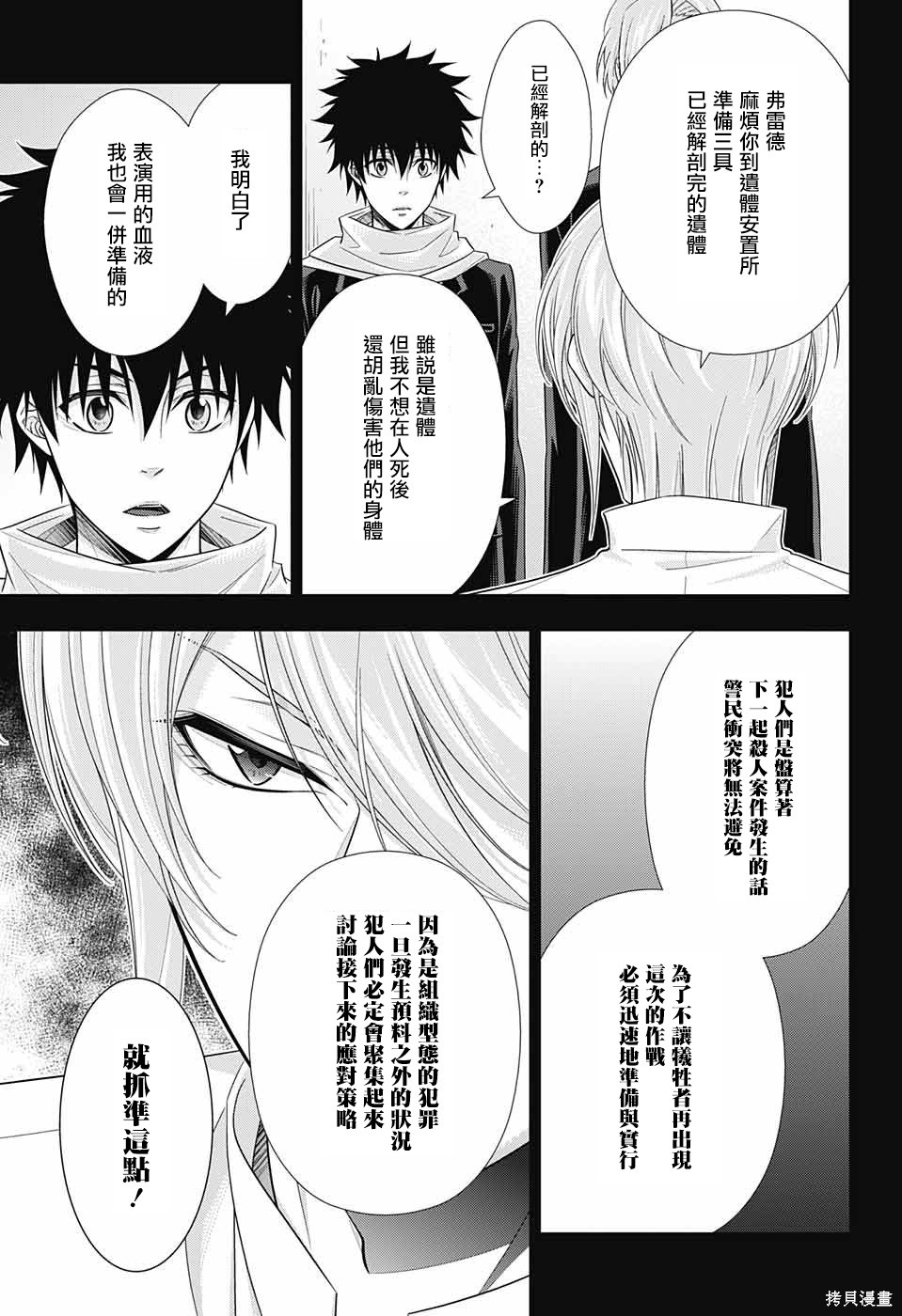 第26话 第41页