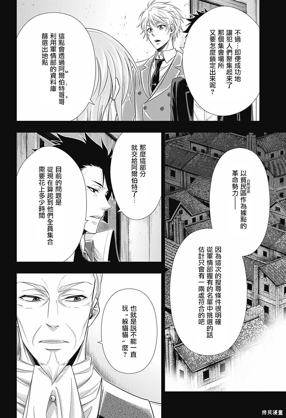 第26话 第42页