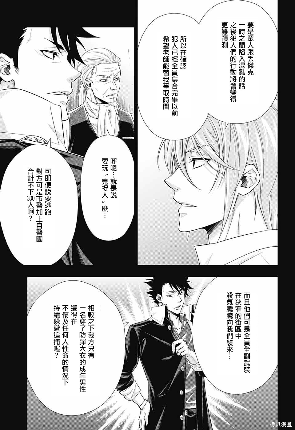 第26话 第43页