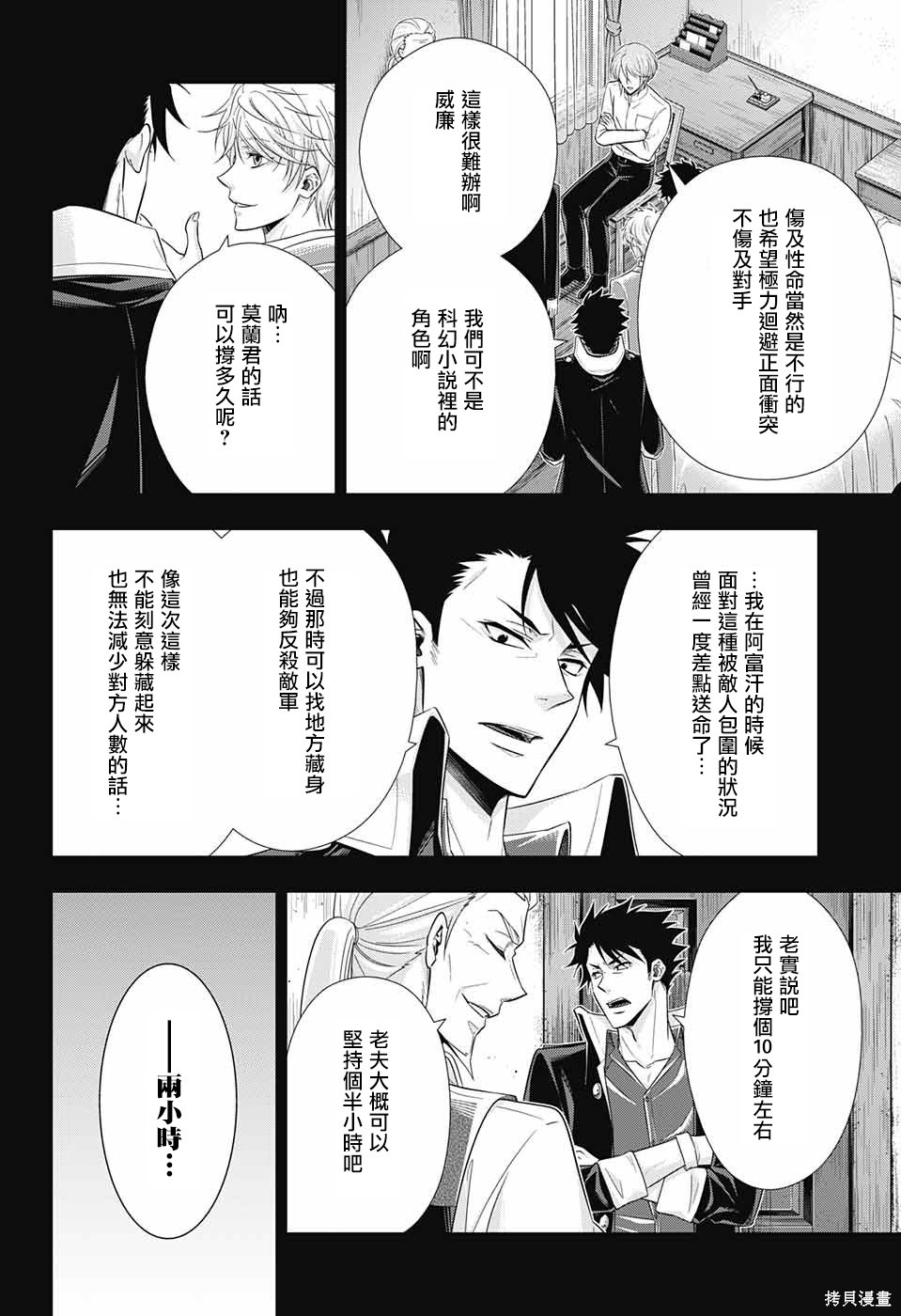 第26话 第44页