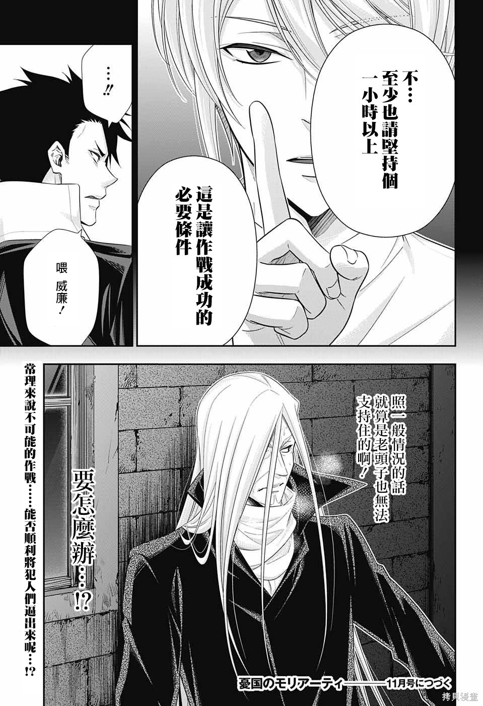 第26话 第45页