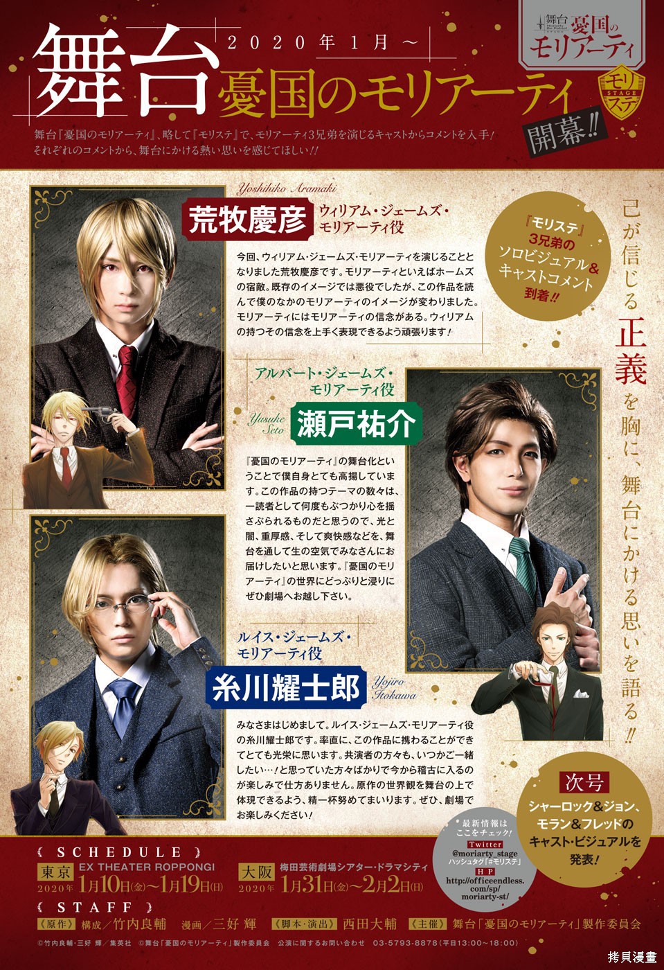 第37话 第2页