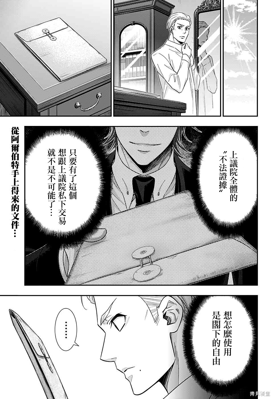第37话 第3页
