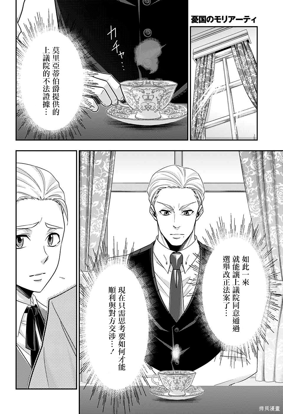 第37话 第4页
