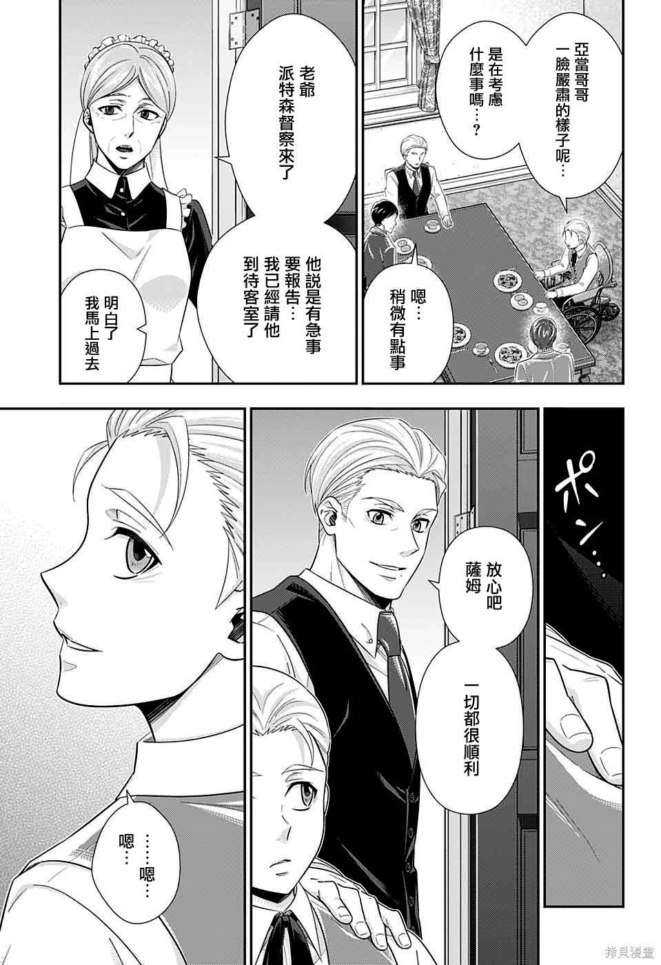 第37话 第5页