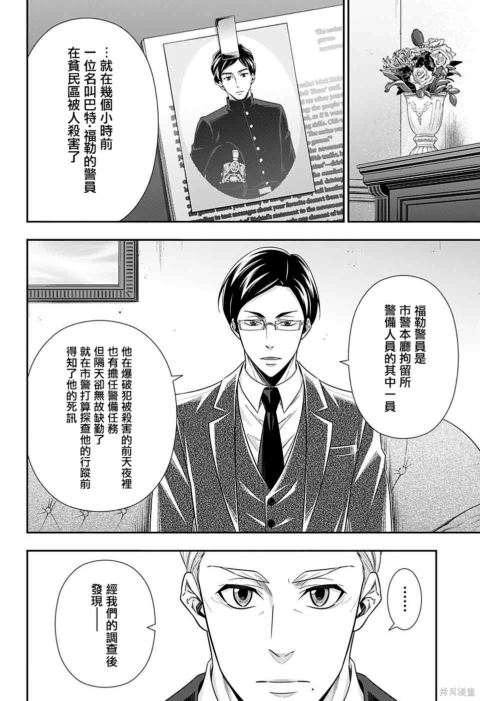 第37话 第6页