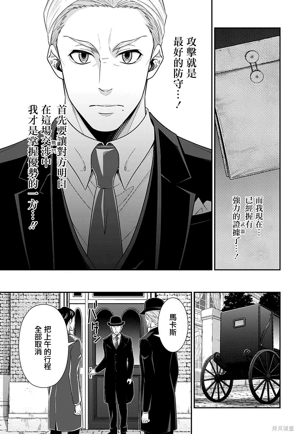 第37话 第11页